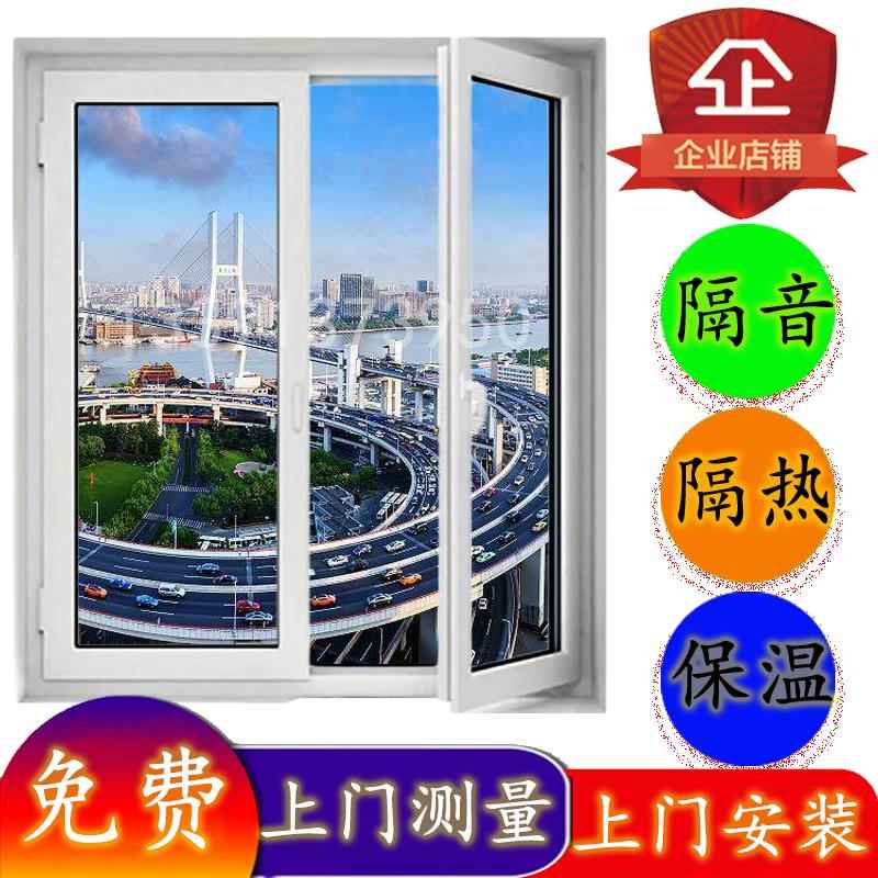 上海隔音窗隔音玻璃窗户塑钢夹胶隔音玻璃窗三层卧室推拉平开 窗