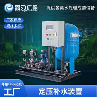 全自动定压补水装置隔膜式真空脱气机组空调供水系统稳压气压罐