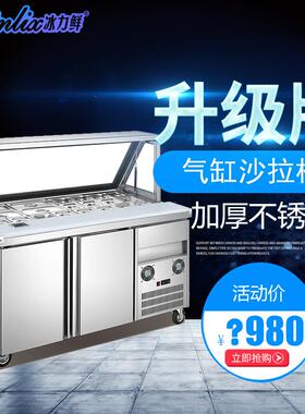 出口品质气缸柜三文治台沙拉披萨展示台不锈钢冷藏柜