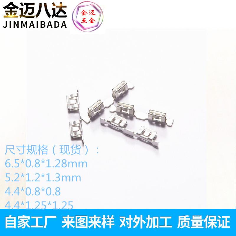 现销屏蔽罩6.5*0.8*1.28夹子 车载中控屏蔽罩夹子 可夹0.2或0.3厚