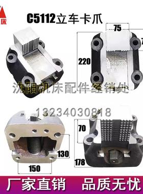 齐齐哈尔C5112立床卡爪 卡体 C5225立车卡爪 C5116立式车床卡爪