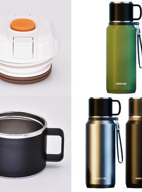 恩尔美nrmei探索者全钢保温杯lhj001内盖外盖通用水杯内塞配件