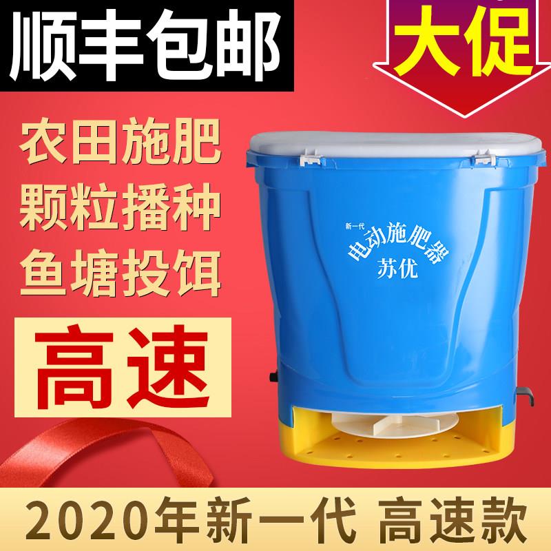 背负式农用化肥机电动施肥器撒肥机电机配件龙虾投料机多功能机械