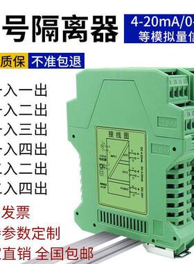 供应WS1525二线制信号隔离配电器输入输出4-20MA