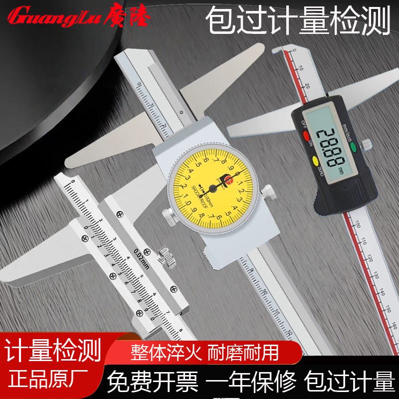 广陆深度游标卡尺不锈钢数显深度高精度带表深度尺150-200-300mm