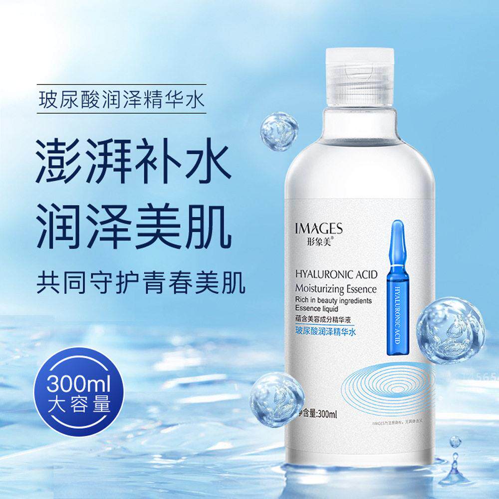 烟酰胺玻尿酸爽肤水精华液滋润修护男女保湿保湿收缩毛孔