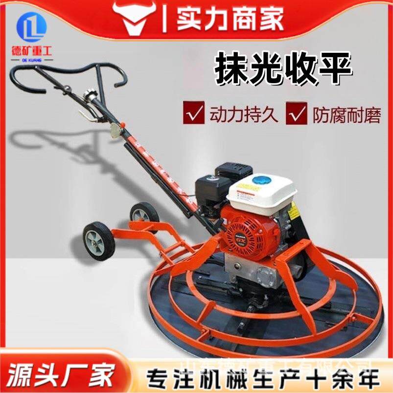 抹水泥收光机手持917抛小型电动墙面地面砂浆混凝磨土平光机光打