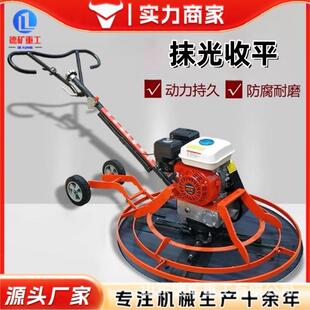 手扶式 混凝土抹光机路面汽油抹平机地面磨光机地坪收光机