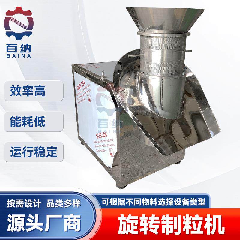 材颗粒成粒机高速旋转制粒机石墨粉制粒机