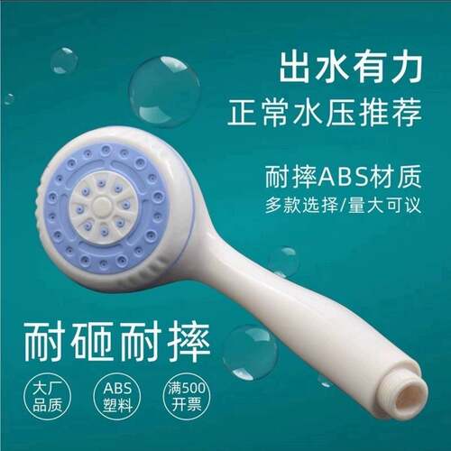 高端电热水器通用塑料花洒喷头淋浴莲蓬头沐浴室家用套装配件品牌