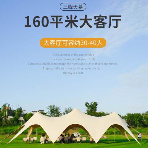 万重山帐篷防雨露营户外折叠牛津布天幕庭院防晒双峰遮阳蓬