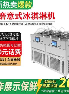 浩博意式冰淇淋机商用硬质雪糕机冰淇淋鲜卖机制作展示一体售卖机