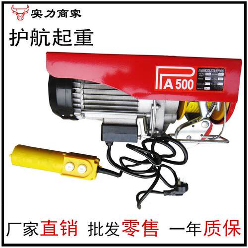 厂家直供PA200-1200小吊机、悬挂式微电、小卷扬机用微型电动葫芦