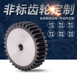 来图定做非标齿轮齿条炼轮炼条伞齿轮斜齿轮轴可钻孔开键槽打丝