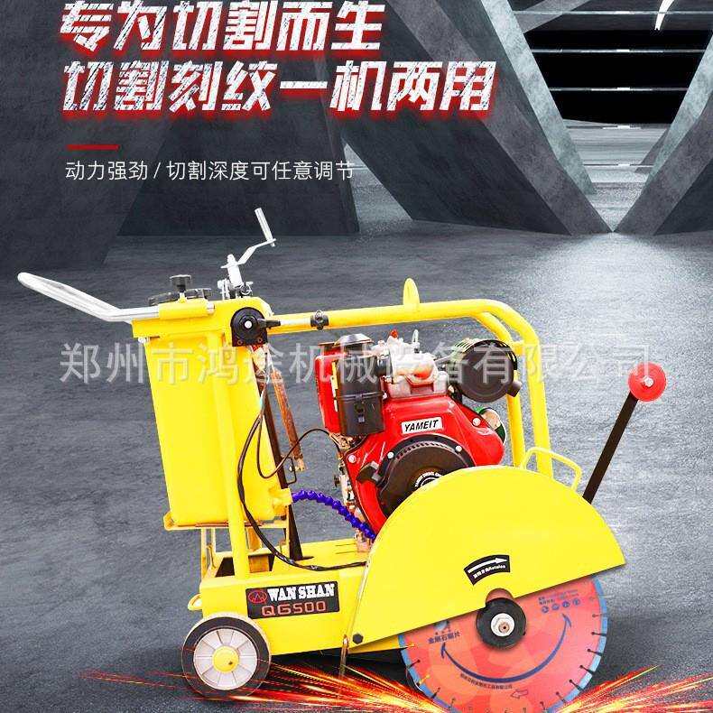 电动普通款马路切割机沥青混凝土路面公路切割刻纹一体机切缝机