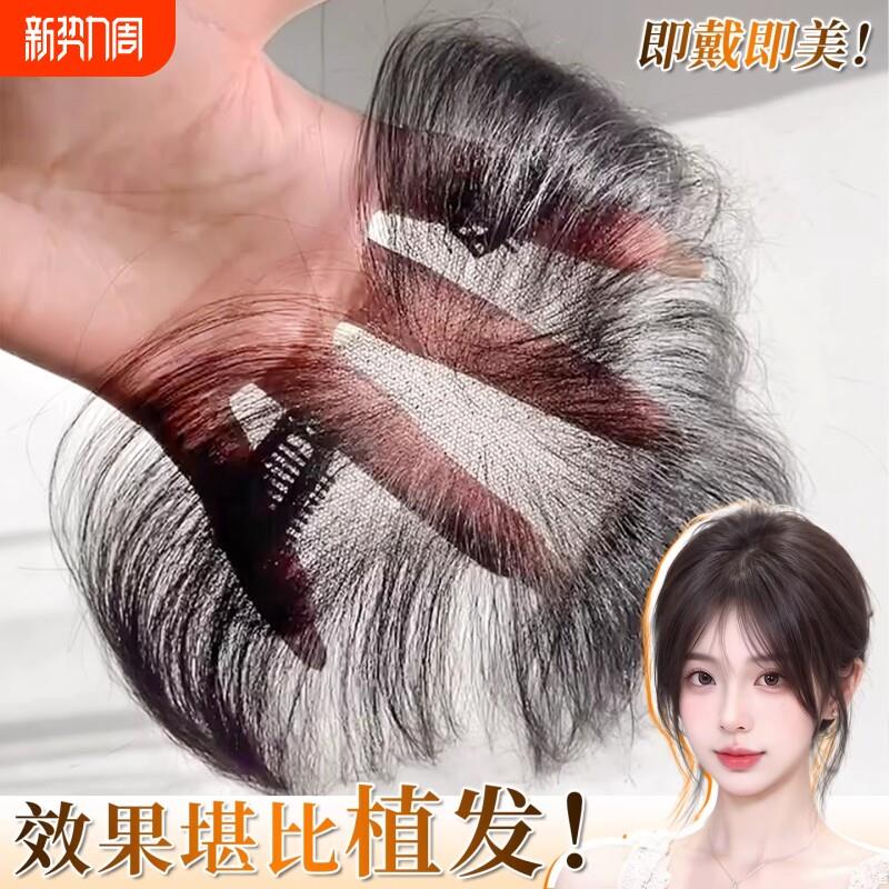 假刘海真发发片轻薄胎毛刘海自然前额头顶补发假发片发际线假发贴