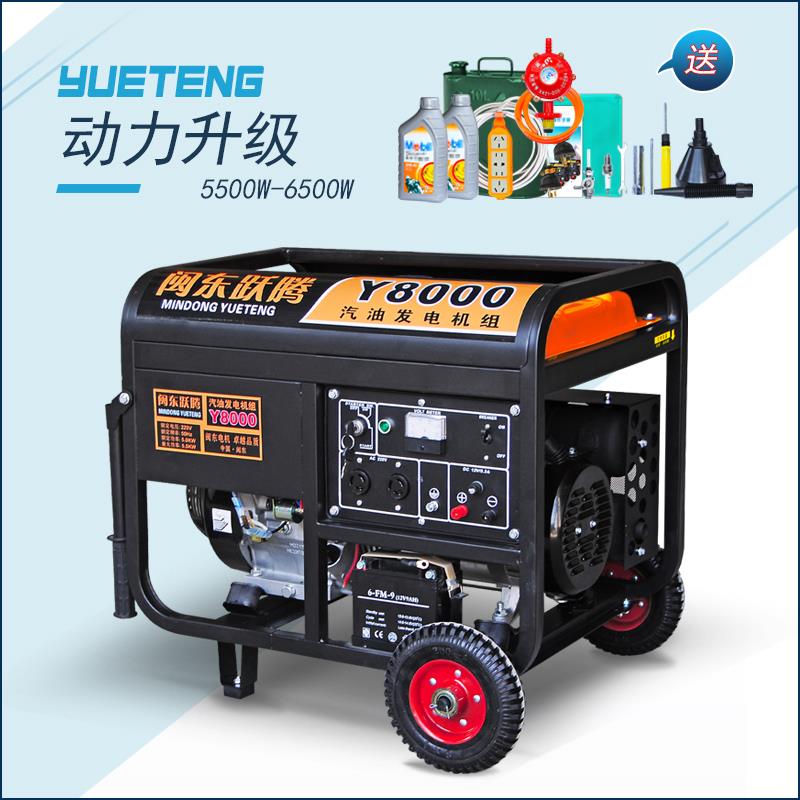 闽东跃腾3kw小型汽油发电机家用相23WWV20V三单相80伏5/6/8KW/10