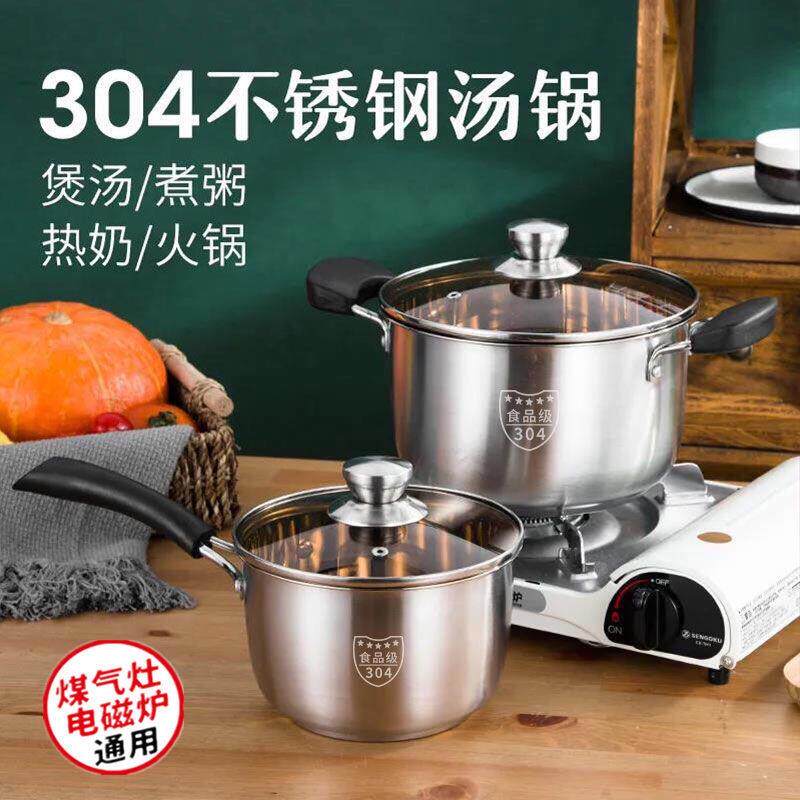 304不锈钢小奶锅宝宝婴儿辅食不粘煮面泡面热奶牛奶家用煮奶汤锅