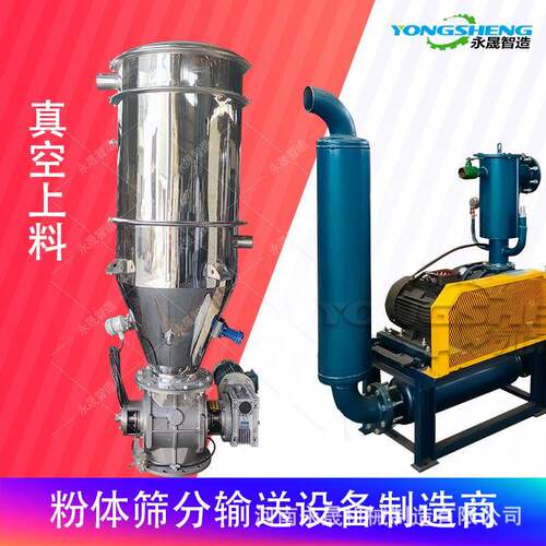 永晟超微粉无尘气力输送系统反应釜固体加料装置全自动真空上料机