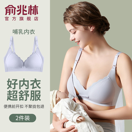 孕妇哺乳内衣防下垂聚拢产后喂奶专用文胸孕期大码夏季薄款浦乳期