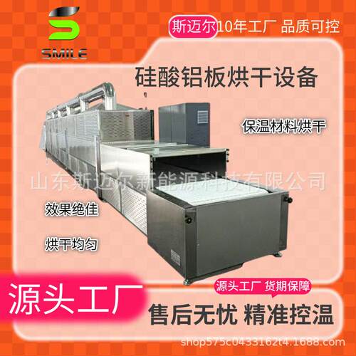 保温材料烘干设备隧道式大型工业烘干机厂家保温材料烘干干燥