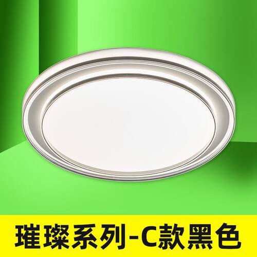 璀璨系列C款黑色 圆形LED三防卧室灯吸顶灯书法简约三色变光