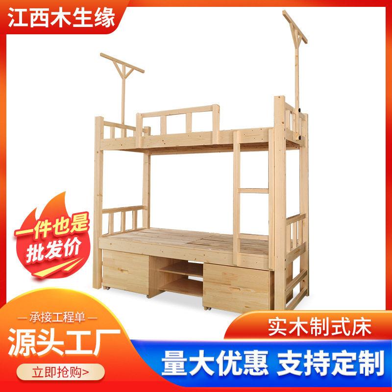 实木上下床带抽屉储存带蚊帐支架学校宿舍员工成人低同宽双人床