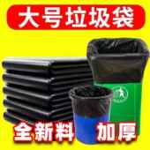 大垃圾袋大号商用加厚黑色酒店物业环卫60x80特大100超大塑料中号