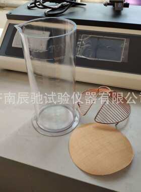 造纸叩解度仪配件三件套湿重框架80目铜网100SR量筒