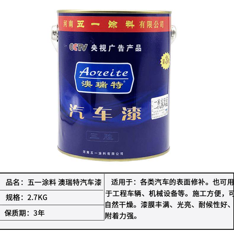 五一磁漆醇酸漆汽车树脂油漆卡车漆1桶2.7kg机床广告漆1箱4桶车漆
