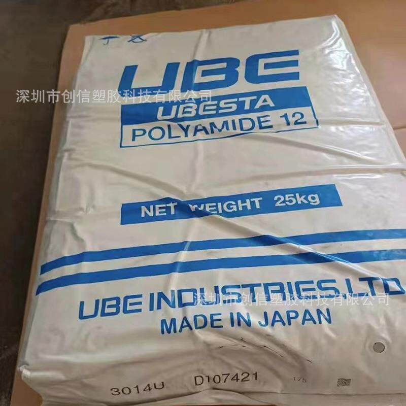 PA12日本宇部3020U光学级应用PA12尼龙颗粒挤出塑料胶管PA12原料