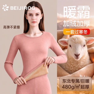 北极绒保暖内衣女士加绒加厚东北防寒480g超厚打底衫秋衣秋裤套装