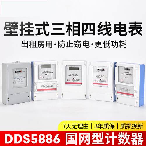 三相四线电表380V大功率电子式电能表100A大功率工业多功能电度表