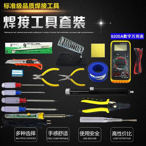 焊接工具套装电烙铁松香烙铁架焊锡丝学生家用电子电工维修