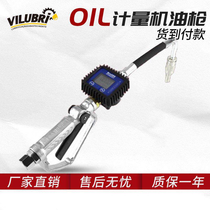奥诚OIL01计量机油枪1/2口径润滑油定量加油枪推车黄油加注机包邮