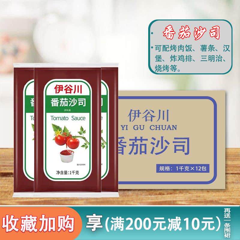 番茄沙司 番茄酱1kg 薯条 汉堡披萨葱抓饼酱 包邮