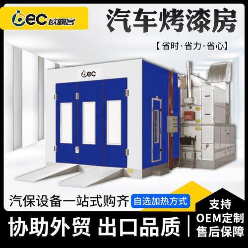 喷漆房水处理家具厂喷烤漆房油漆房无尘打磨房漆雾处理汽车烤漆