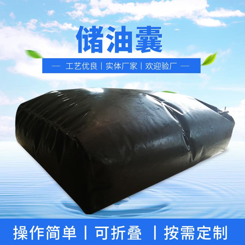 压裂液储液罐 油田储水罐洗井液储存袋 加厚折叠蓄水储水设备容器