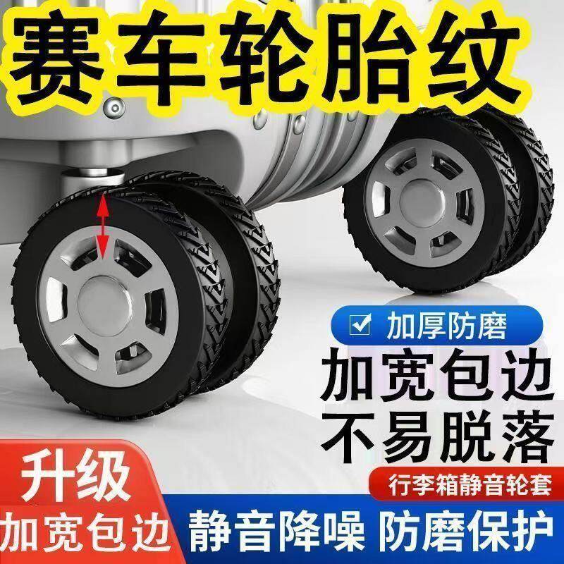 拉杆箱万向轮子替换行李箱配件更换静音防震轱辘密码旅行皮箱脚轮