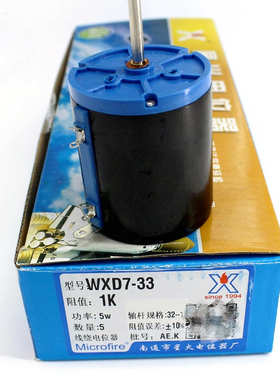 星火精密多圈线绕电位器WXD7-33(5-11) 5W 10圈 阻值1K2K2 4K710K