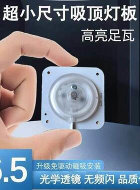 超小LED灯盘方形贴片客厅吸顶灯灯芯替换改造模组光源磁吸吊灯板