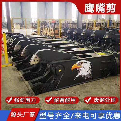 挖掘机液压剪多功能旋转型液压钳汽车拆解剪360度旋转鹰嘴剪
