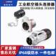 凌科BD24防水连接器面板安装 户外防盐雾接插件工业航空插头座4芯