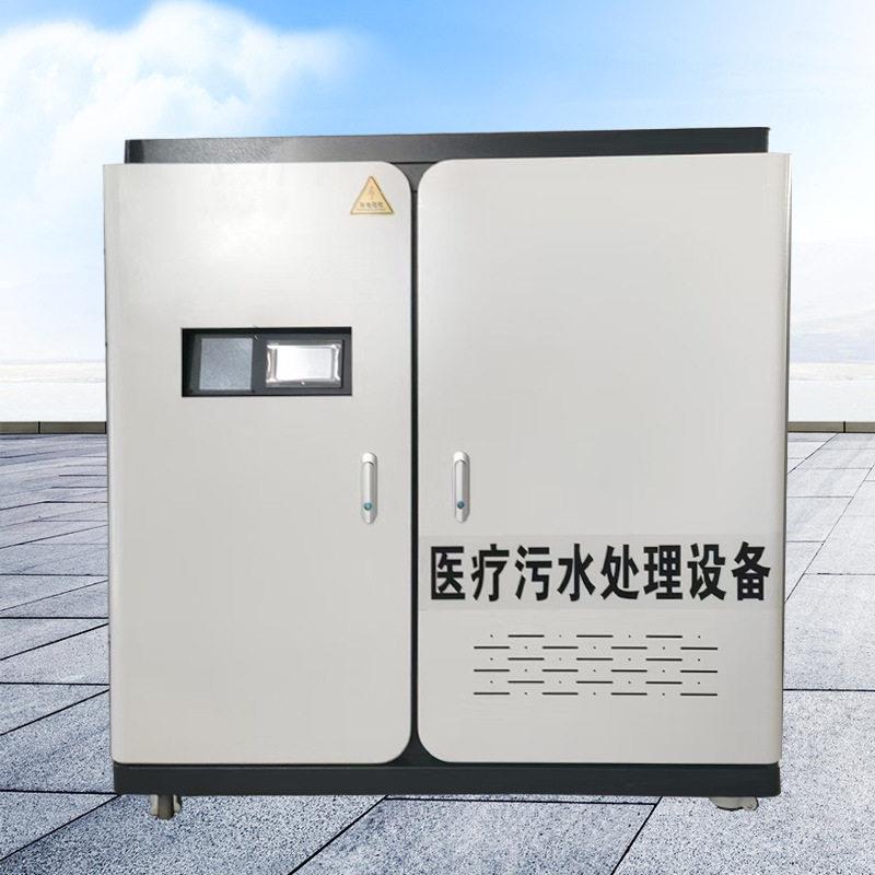 口腔诊所实验室污水处理设备医院检验中心体检中心污水处理设备