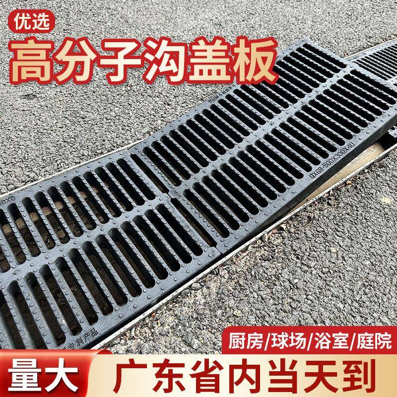 排水沟盖板下水道高分子地沟井盖树脂复合塑料雨水篦子厨房格栅