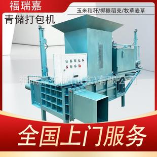 青储打包机厂价销售发货全国秸秆压块套袋机苜蓿草压缩打包机
