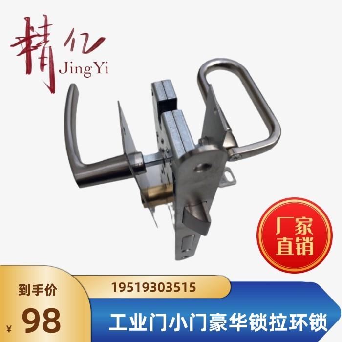 工业门锁优质品 锁厂店 平移门提升门车库门小门锁配件(拉环锁)