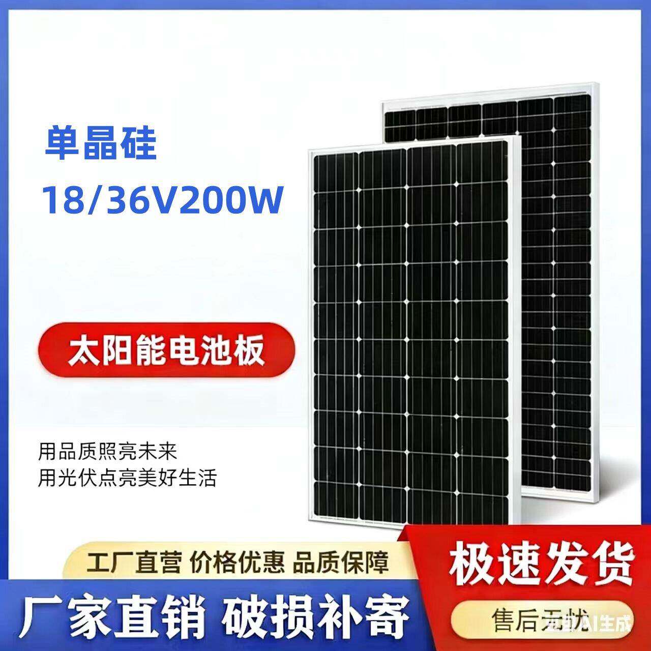 希凯德太阳能光伏板12V24V200W 家用小型发电系统单晶硅太阳能板