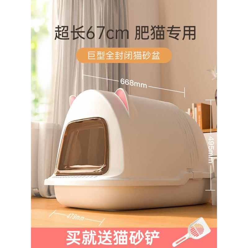 耳朵用品猫特大号盆布全封闭偶缅因号猫咪猫猫除臭20l砂厕所