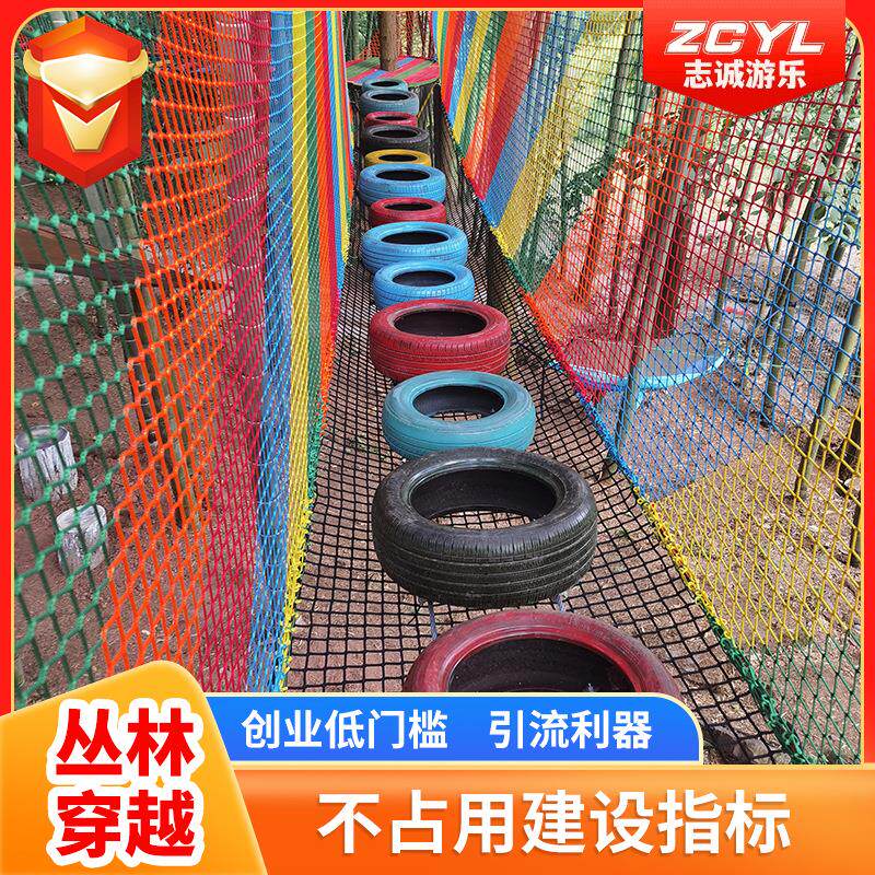户外丛林魔网树上绳网蹦床儿童亲子游乐设施网红丛林穿越拓展设备